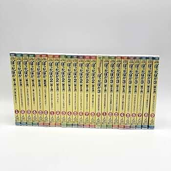 ドラマ『ぽっかぽか』ＤＶＤ 全8巻 第2シリーズ ぽっかぽか2 全8巻セット DVD 楽天市場】TBS愛の劇場ぽっかぽか2全